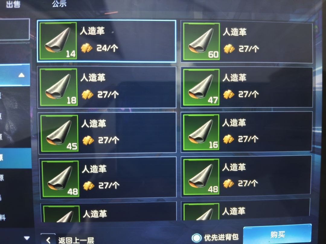 刚开服物价感人 2