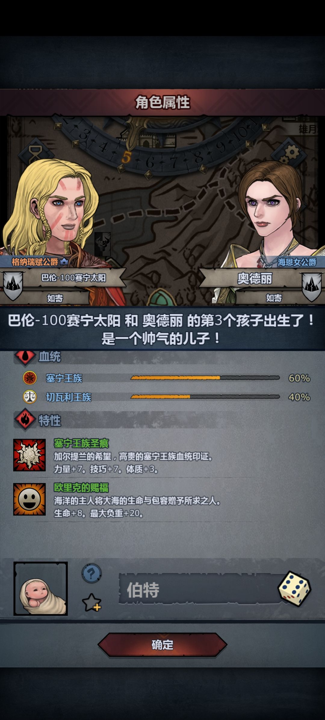 太神混血 9