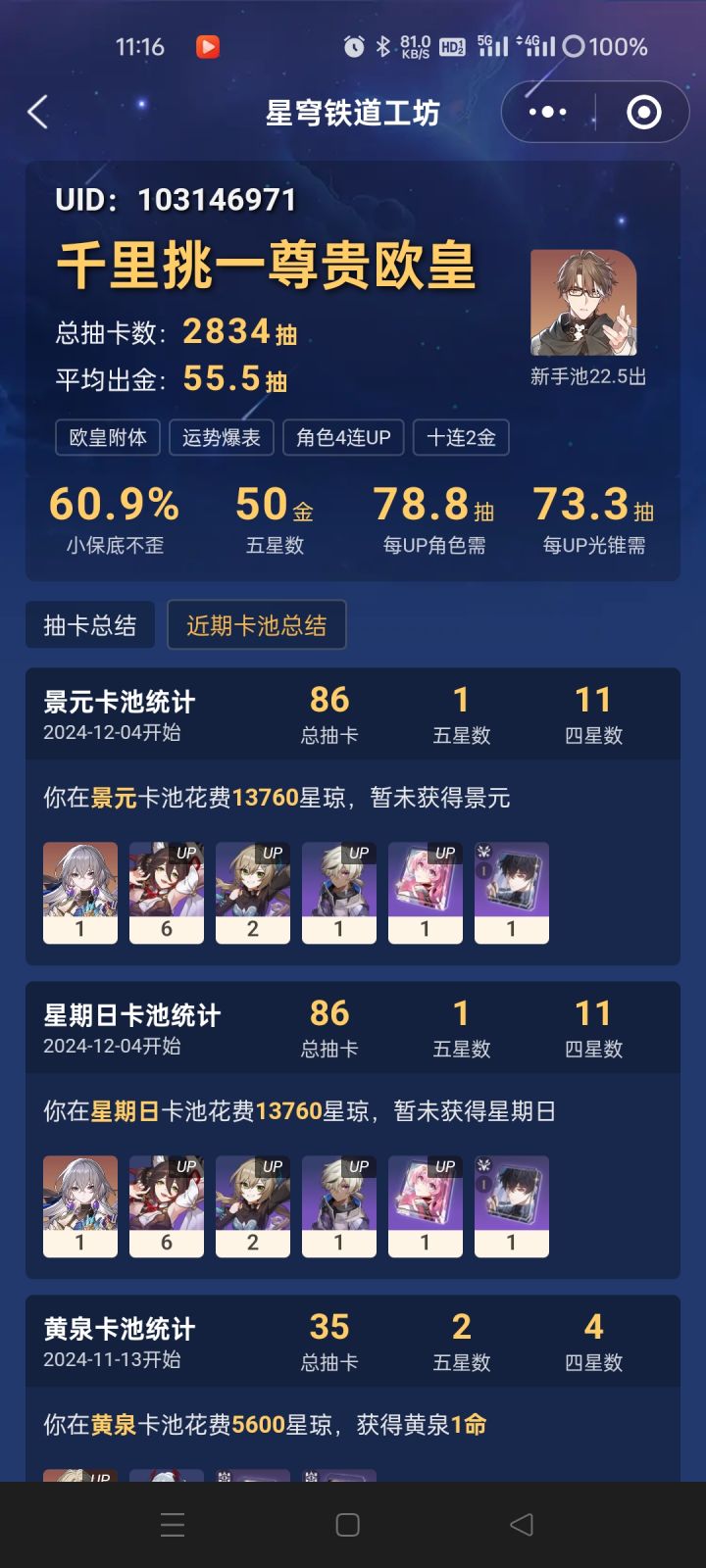 人傻了截图