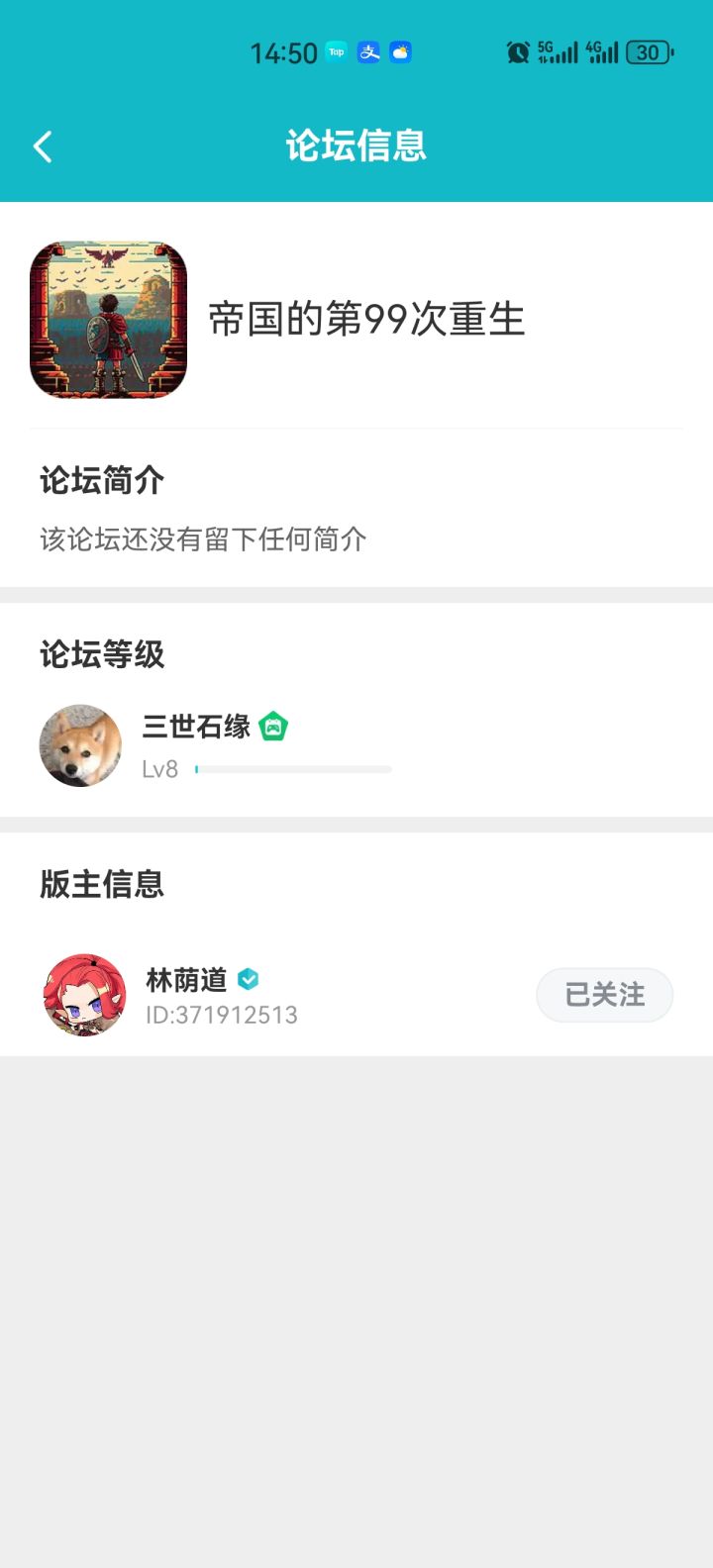谢谢大家支持，我已经八级了，太激动了！能领丞相了！截图
