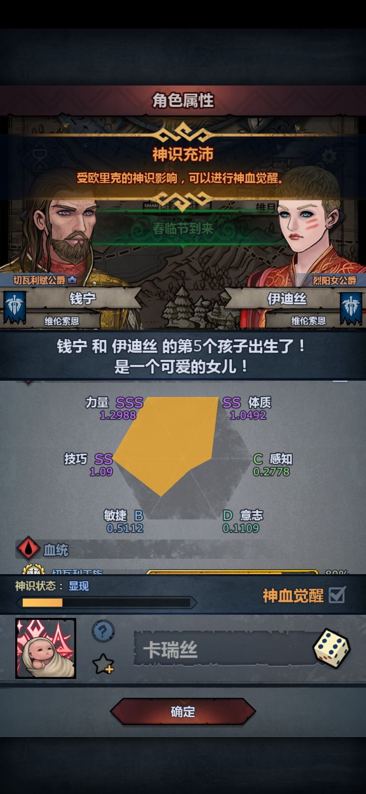 四维都不错的小极品切神截图