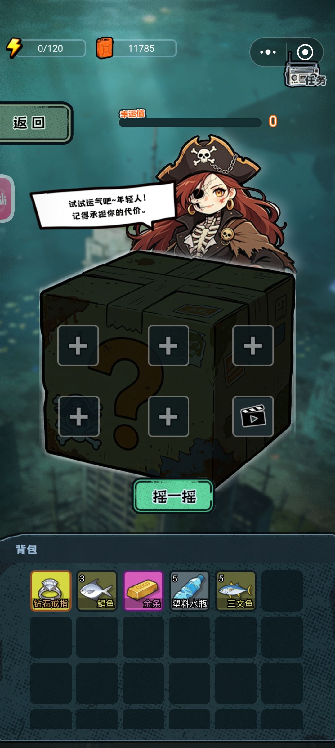 海盗盲盒有bug? 1