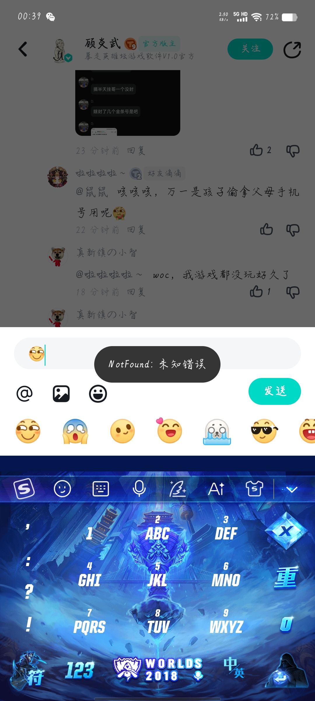 控评的来喽兄弟们 2