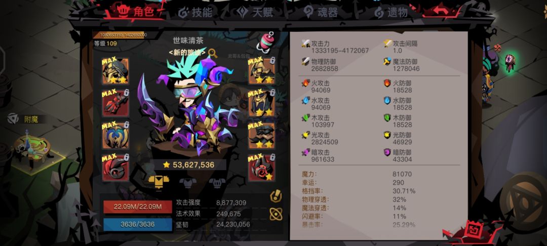 剑盾精13 1