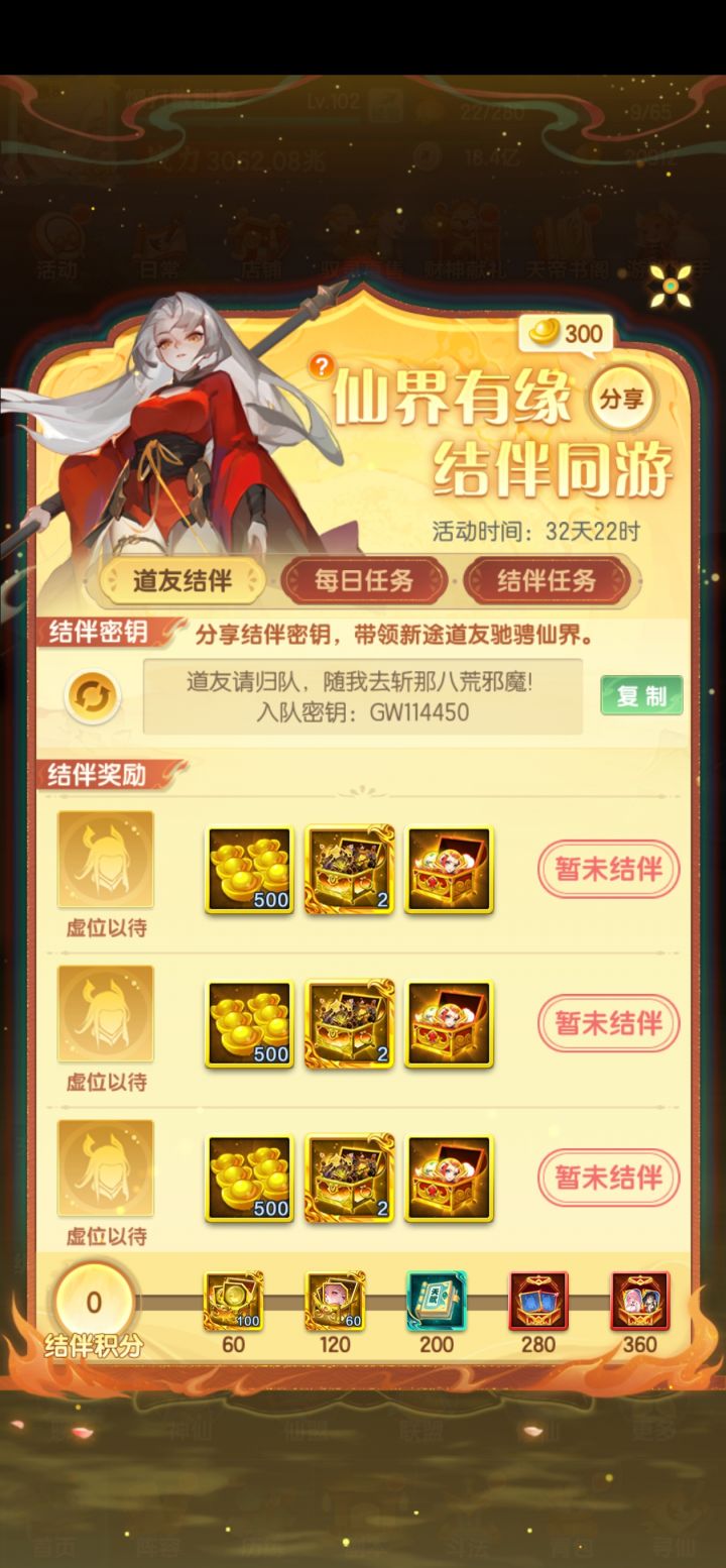 稳定玩家++++++截图