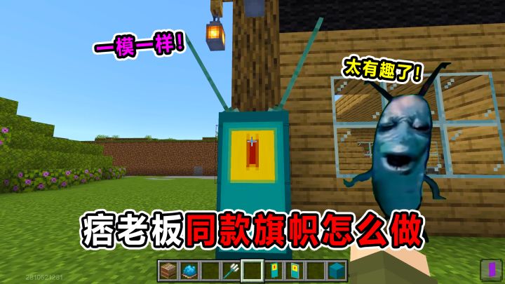 痞老板同款旗帜怎么做!一个视频教会你!太搞笑了!截图
