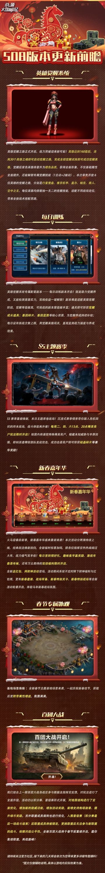 新版本爆料|版本更新前瞻