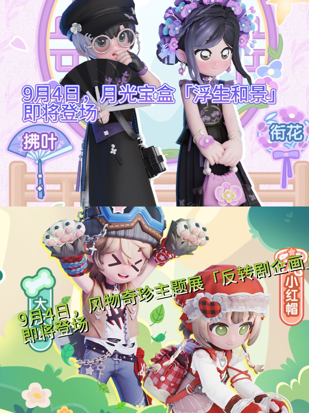 心动小镇溜溜橡木无瑕莹石天气任务活动攻略 3