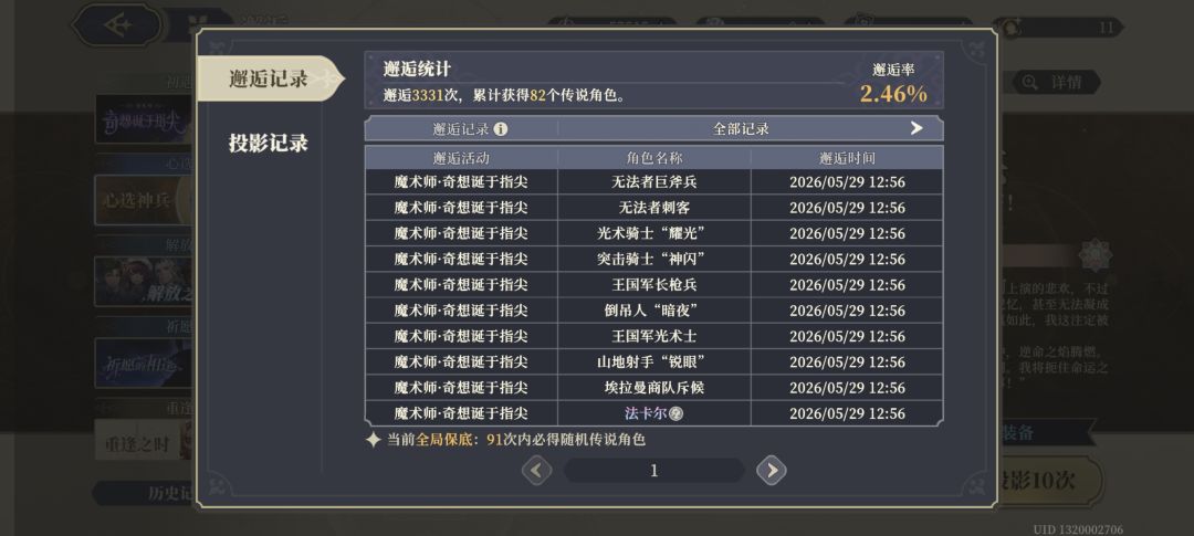 特喵的,出了卫国 1
