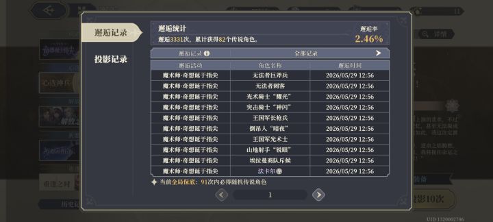 特喵的,出了卫国截图