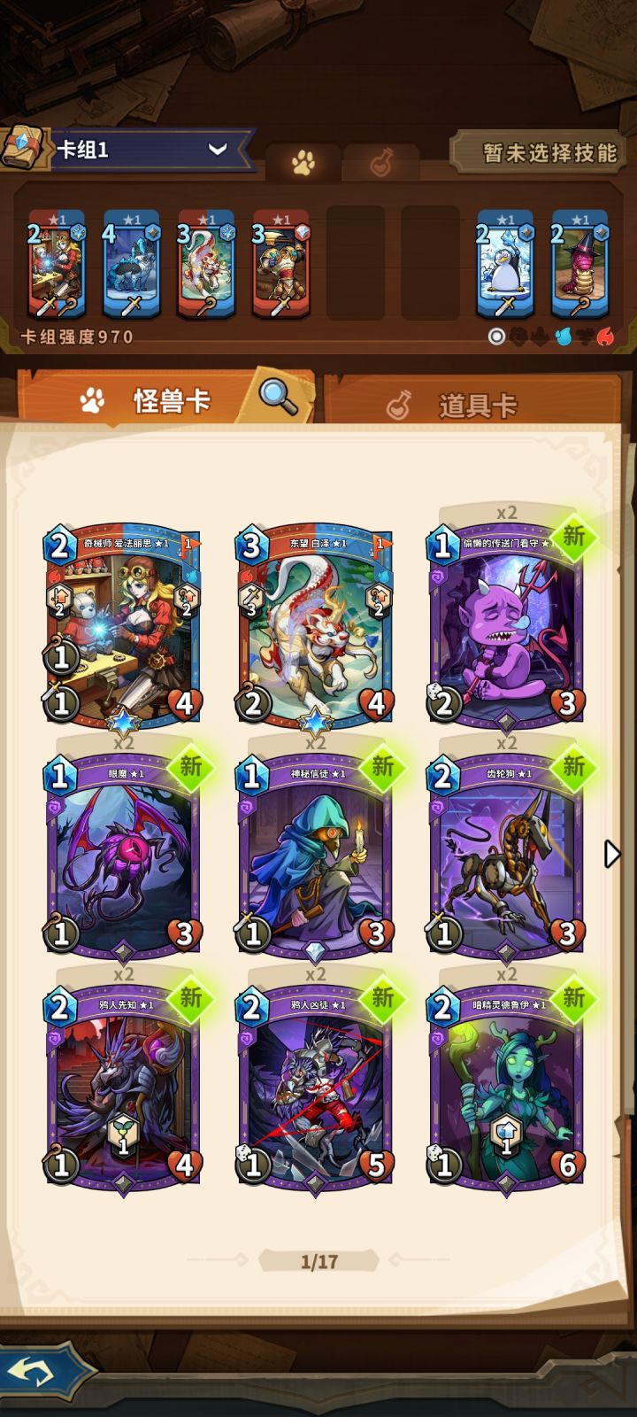 萌新这俩开局能玩吗截图