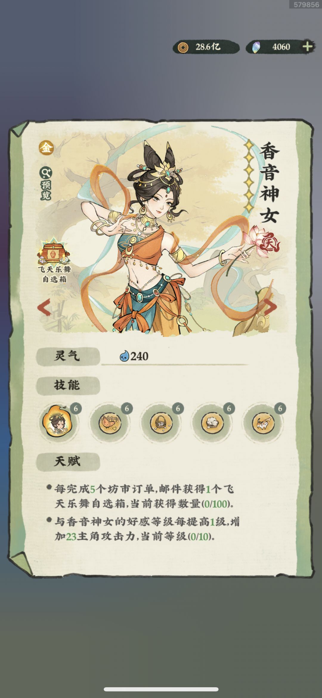 捂不热的农 2