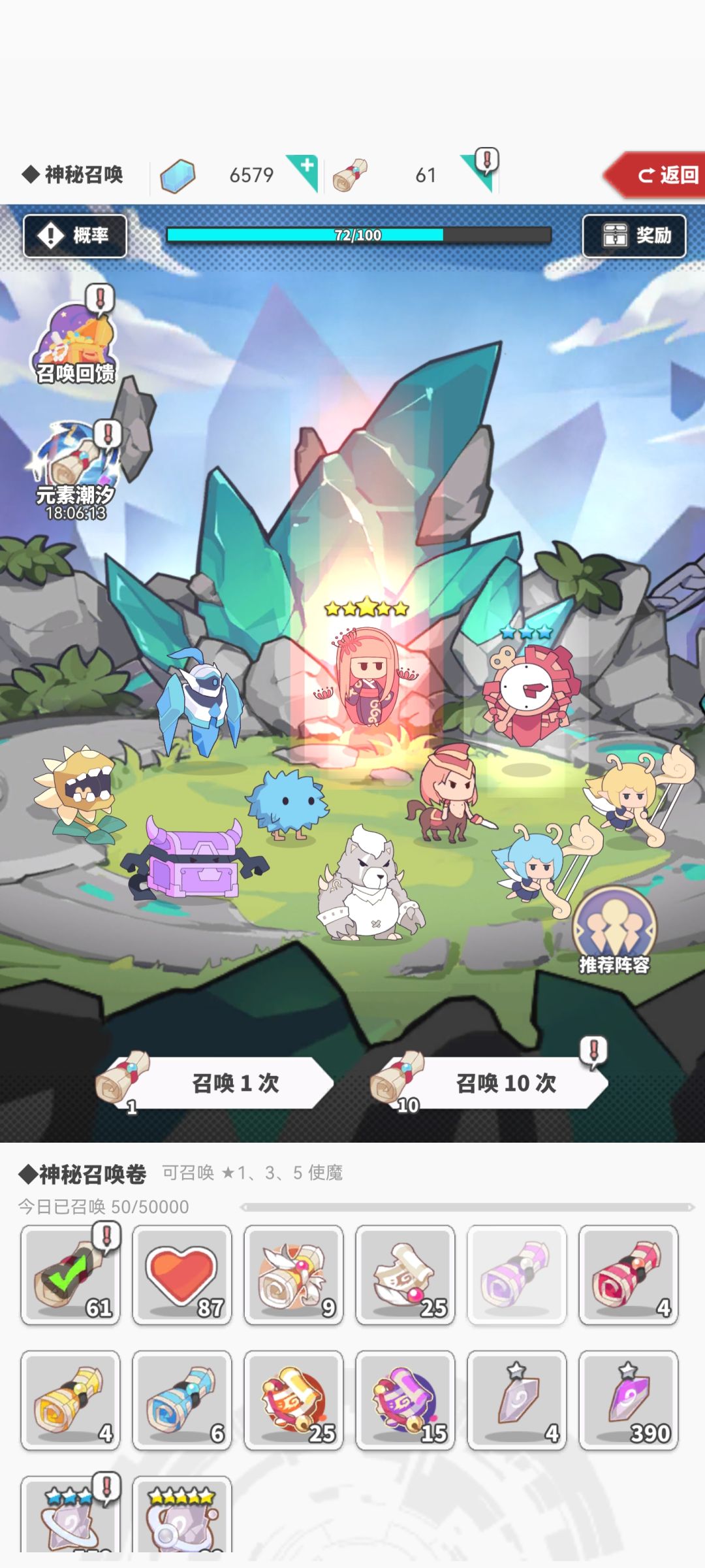 两轮潮汐出了4个五星,河狸 1