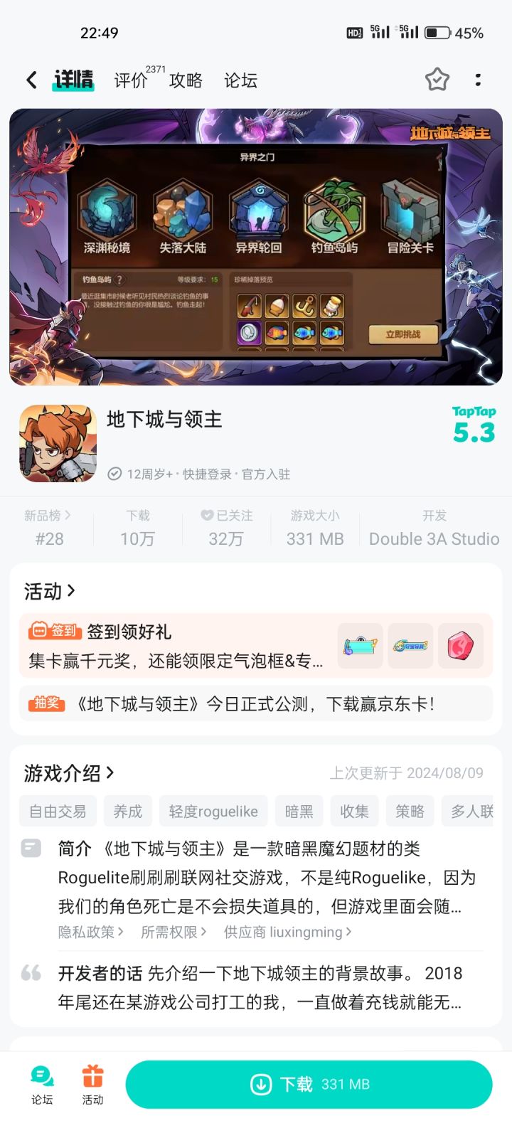 TapTap