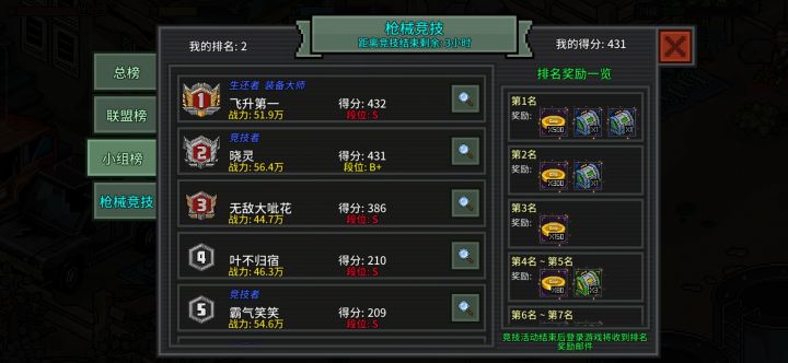 就差1分服了。。。。截图