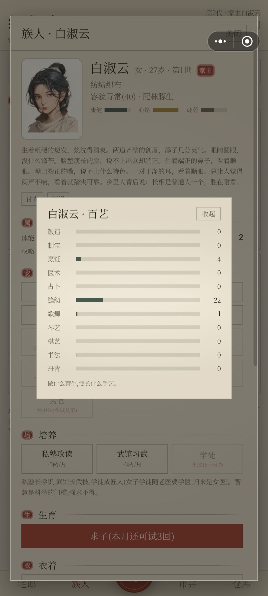 百艺怎么提升啊 1