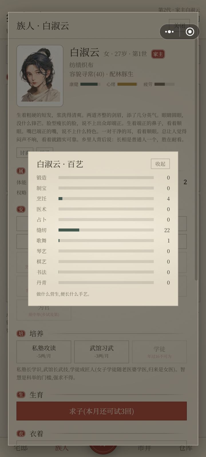 百艺怎么提升啊截图