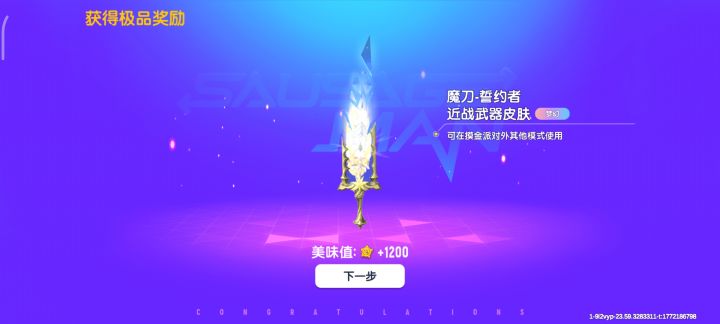 香肠派对不错嘛~截图