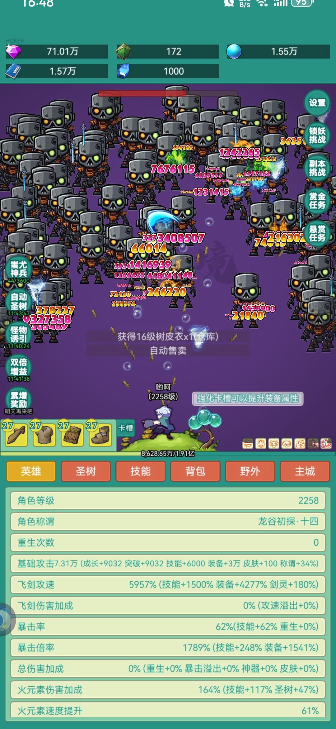 皮肤 1