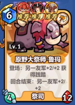 先遣入门攻略二(蛮石旷野篇)截图
