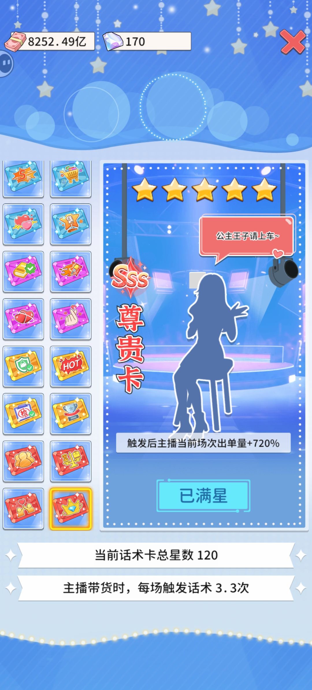 结档纪念 2