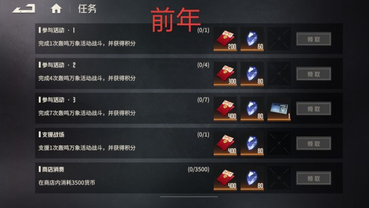 今年年兽截图
