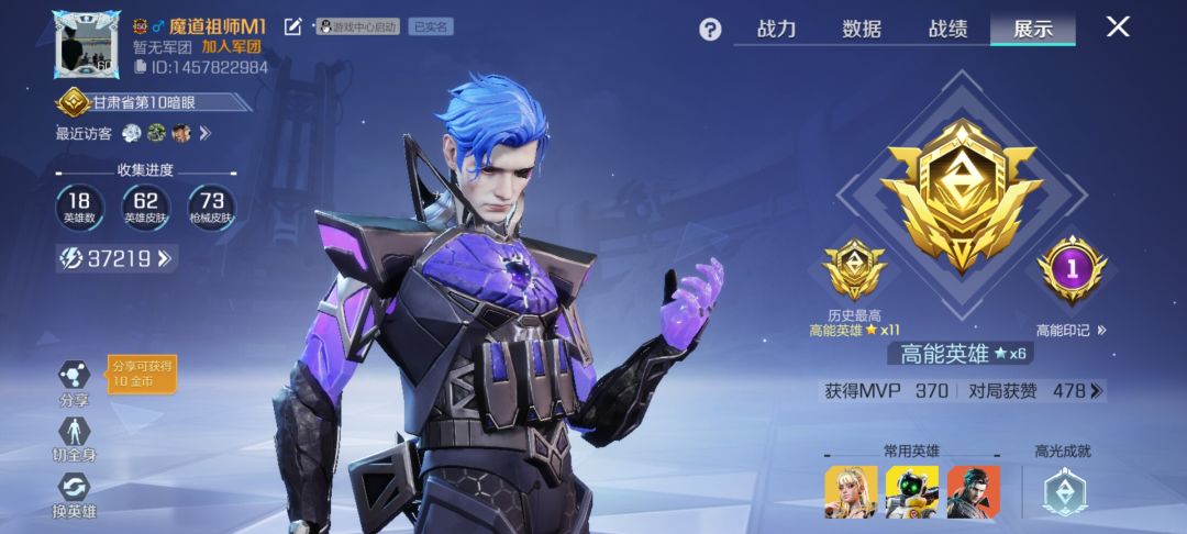高能英雄 1