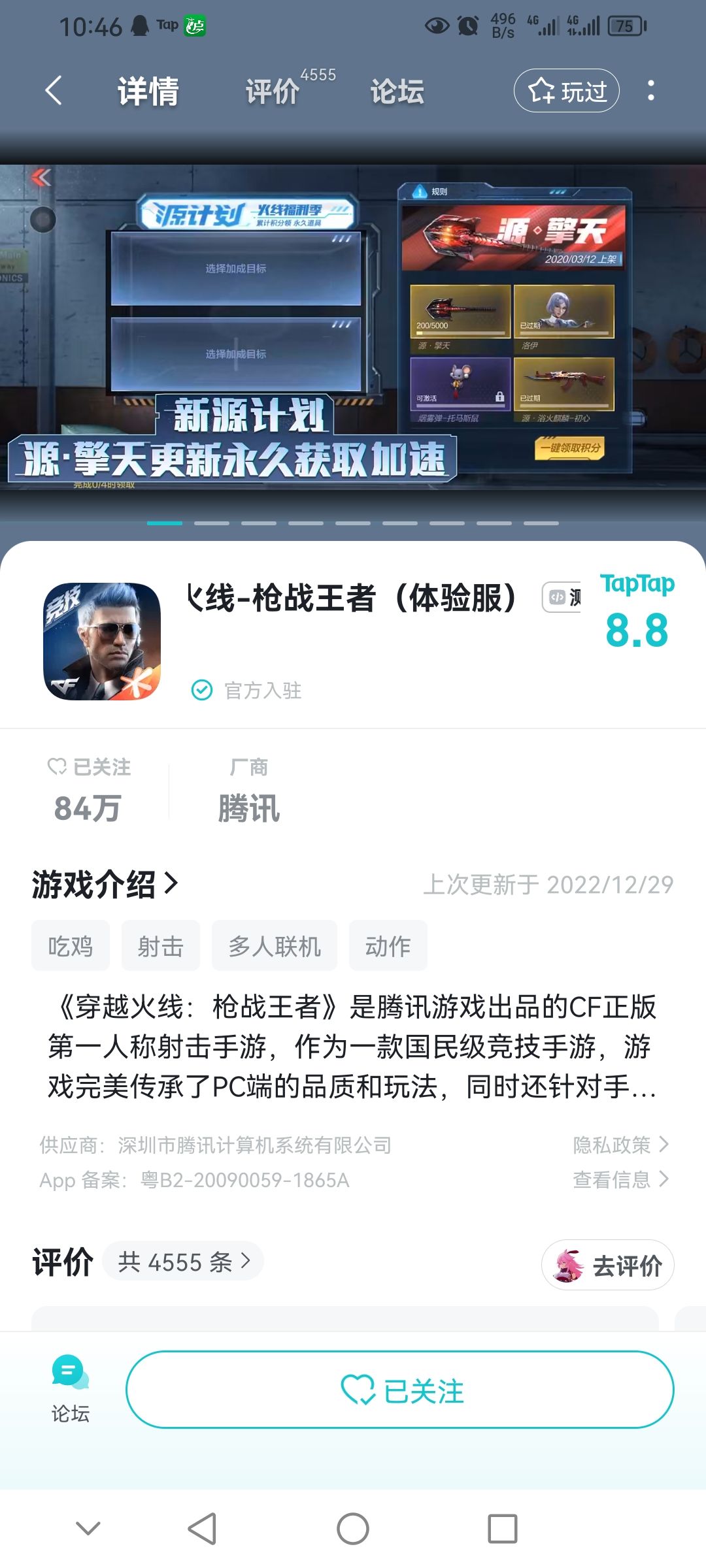 TapTap
