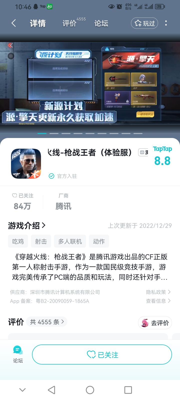 TapTap