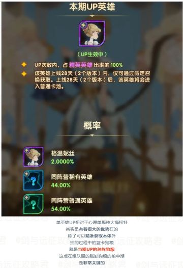 【组队服】“命定召唤”卡池解析！远征自己的UP池！