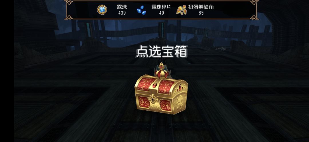 最近送的扭蛋券有点多 1