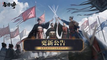 5月22日更新公告及新玩法前瞻