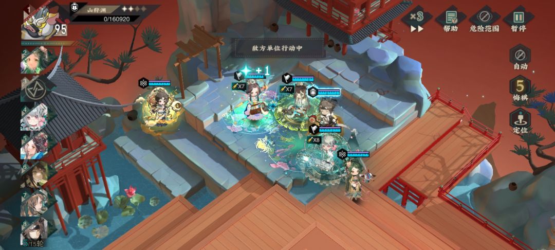 厉行三 1