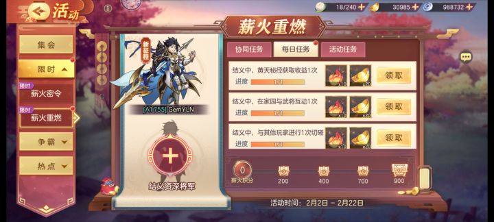 求资深大佬结义截图