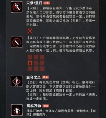 燃烧队机制浅谈