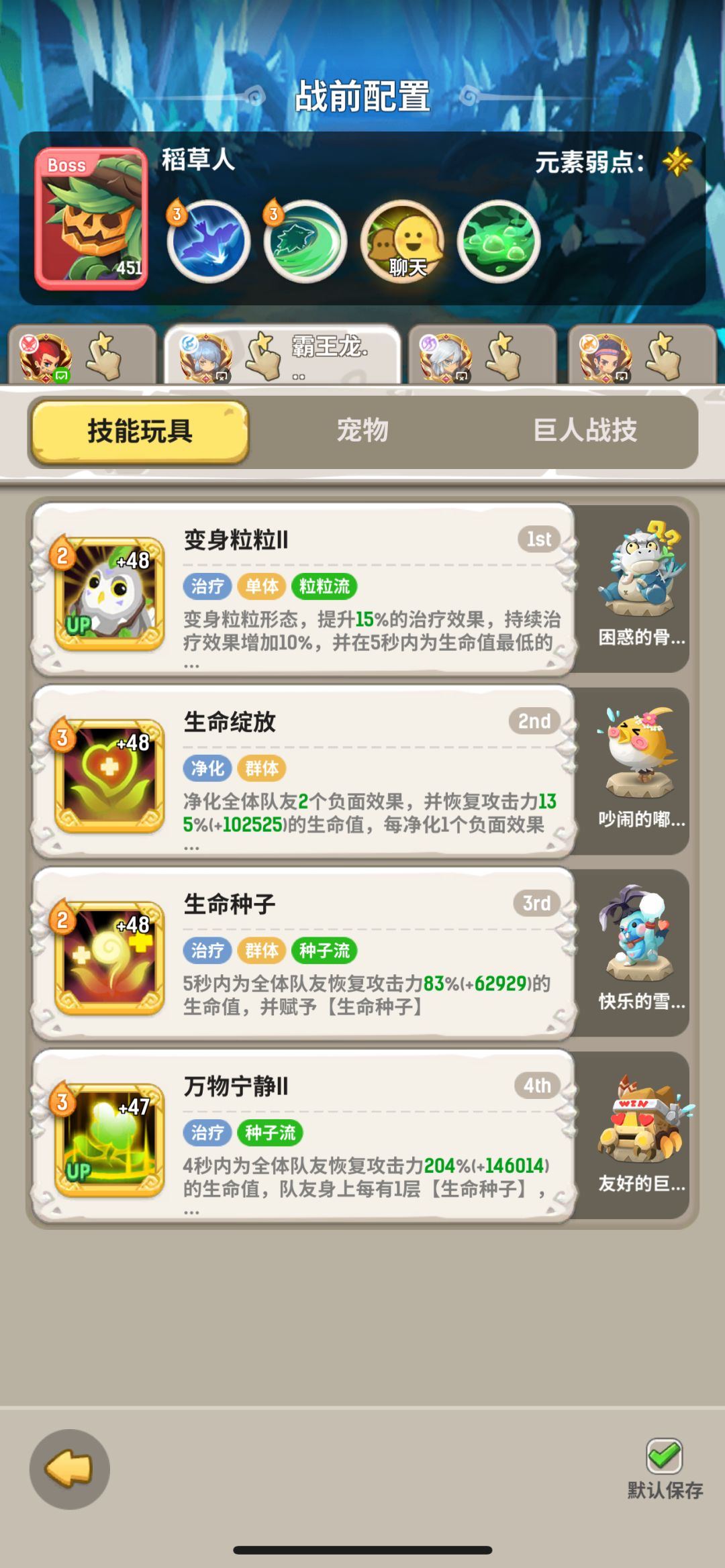峡谷里变态稻草人 9