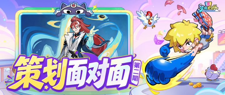 策划面对面 | 玩法细节、新皮肤、新射手,全新系统大揭秘!截图