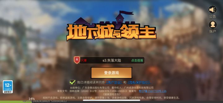 你们官方到底行不行?截图
