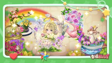 可爱华丽！更好玩的鲜花游戏即将开启预约 ！