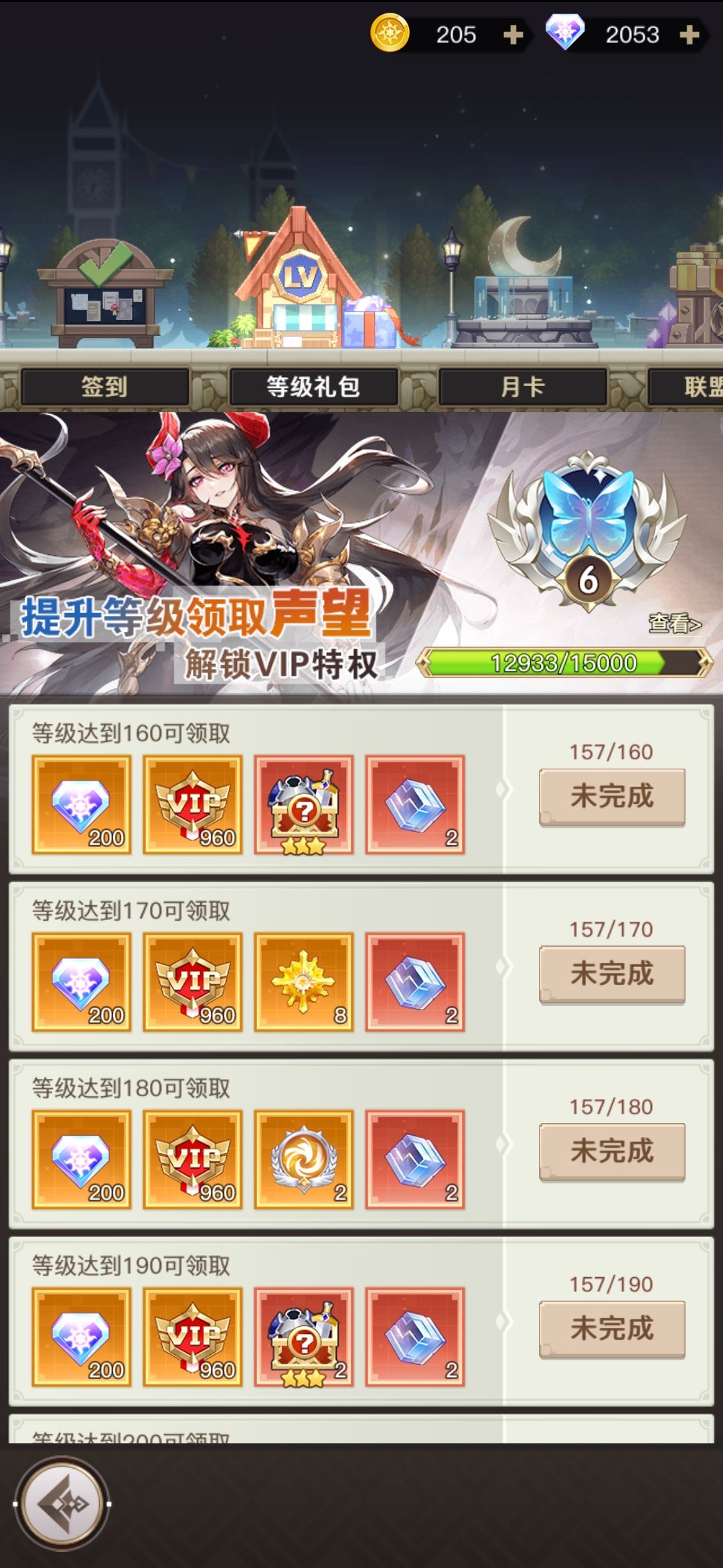 寒冰夏尔 5