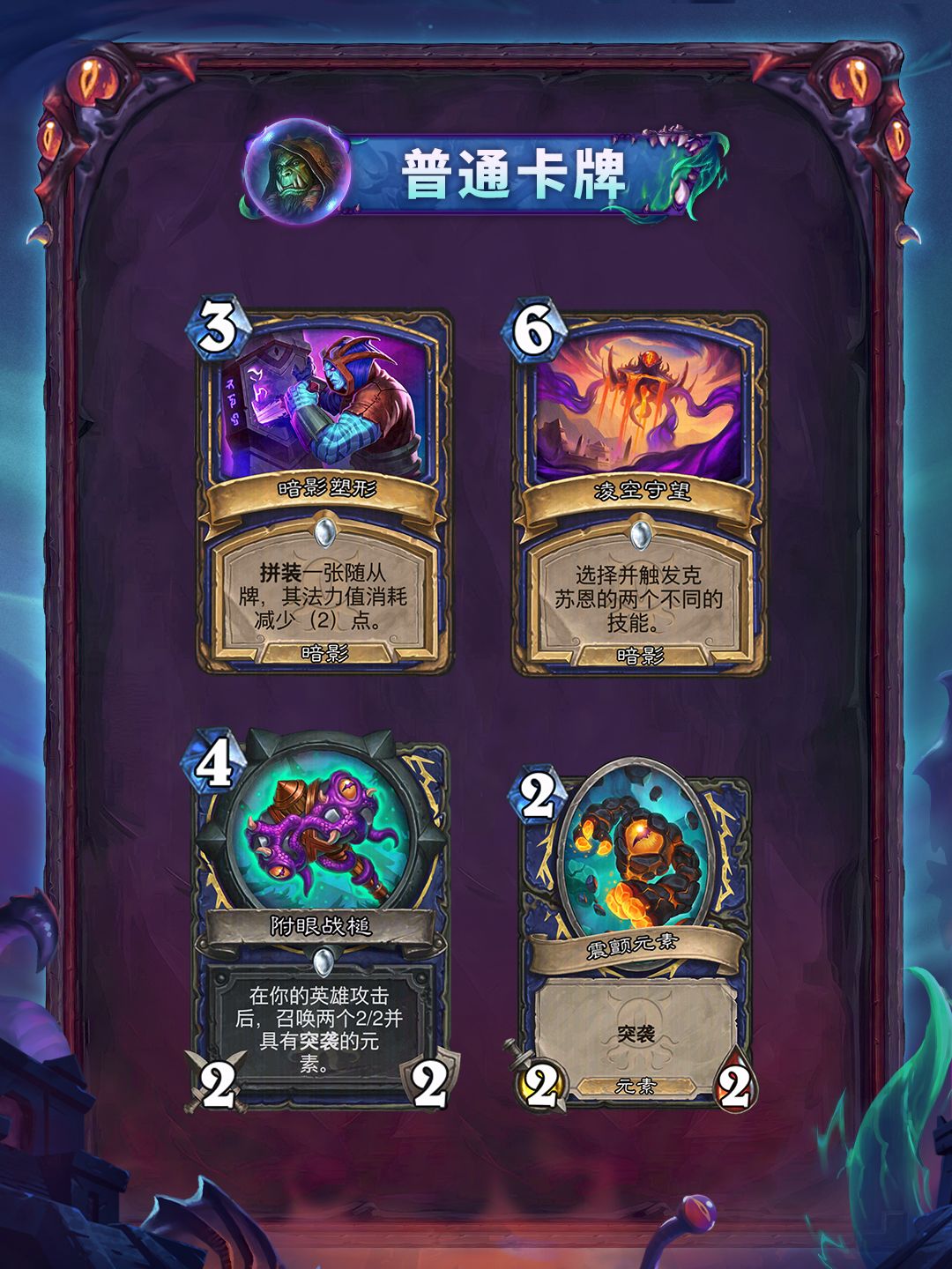 “黑暗帝国的统治”系列全卡现已公布(三) 9