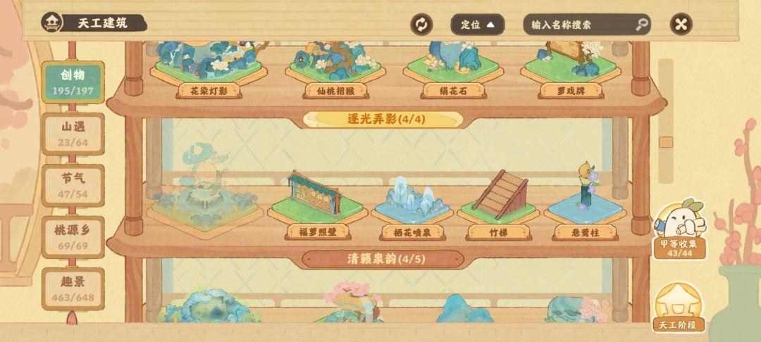 还有机会返场吗 2