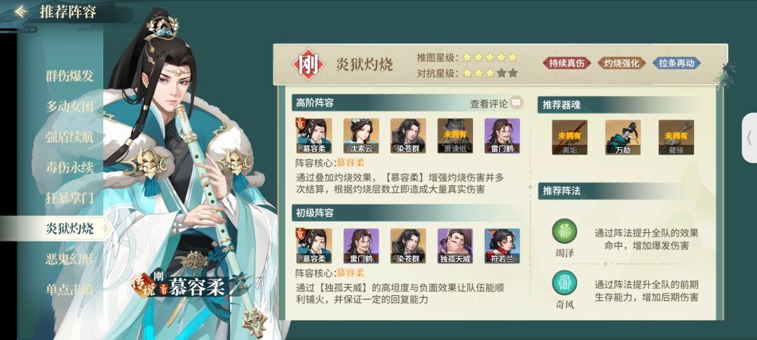 这个阵容好用吗？截图