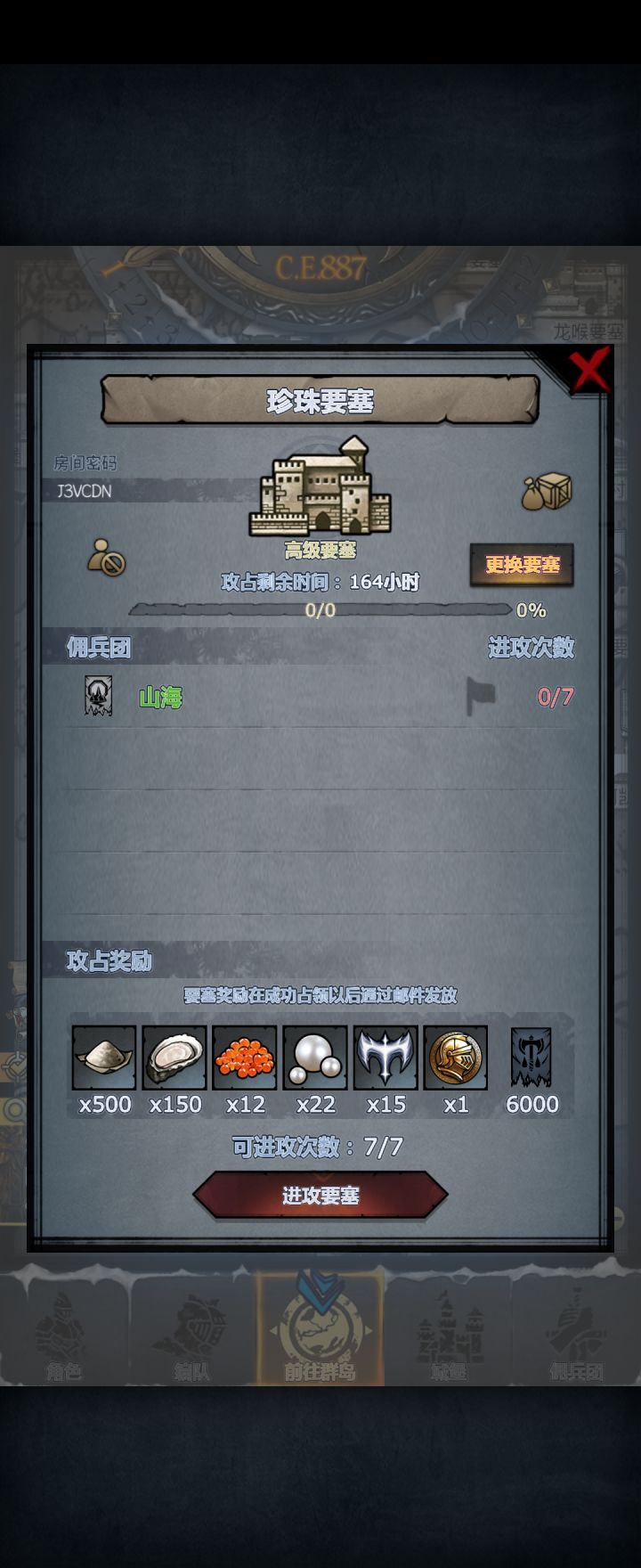有无大佬帮帮忙,打不过啊截图