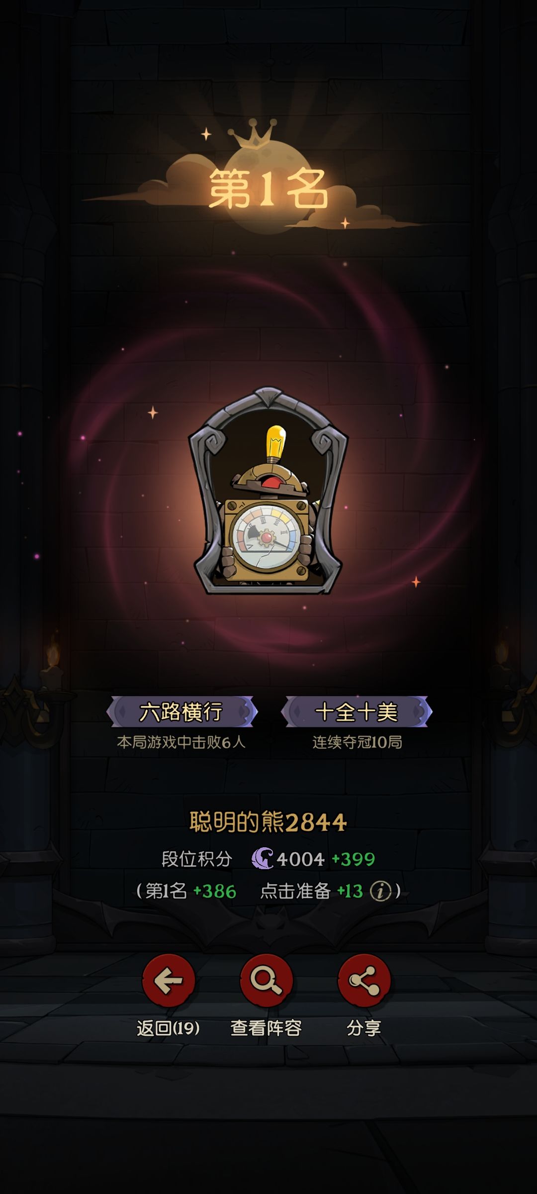 古希腊掌管人机局的神 5