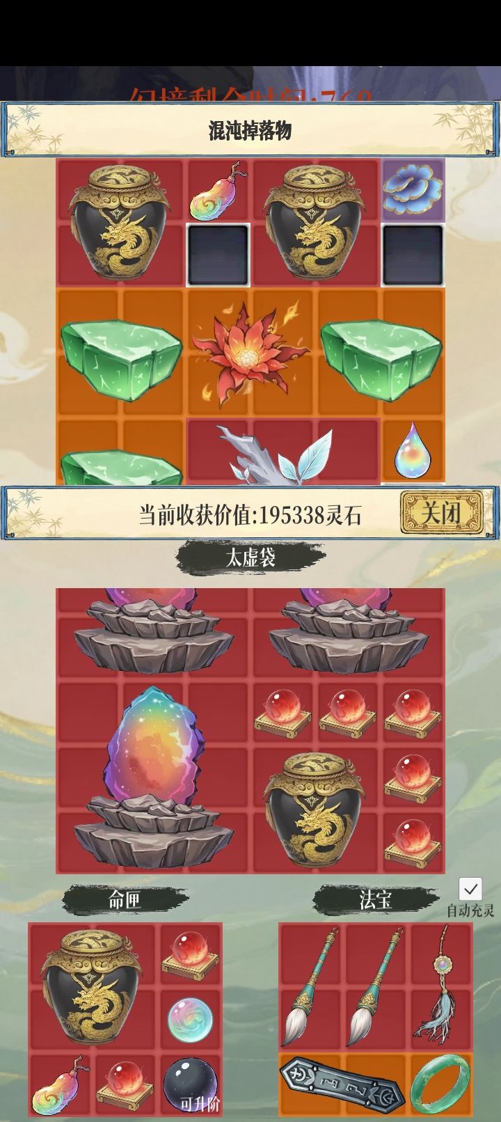加爆率了,能直接爆大酒和坤药了 1