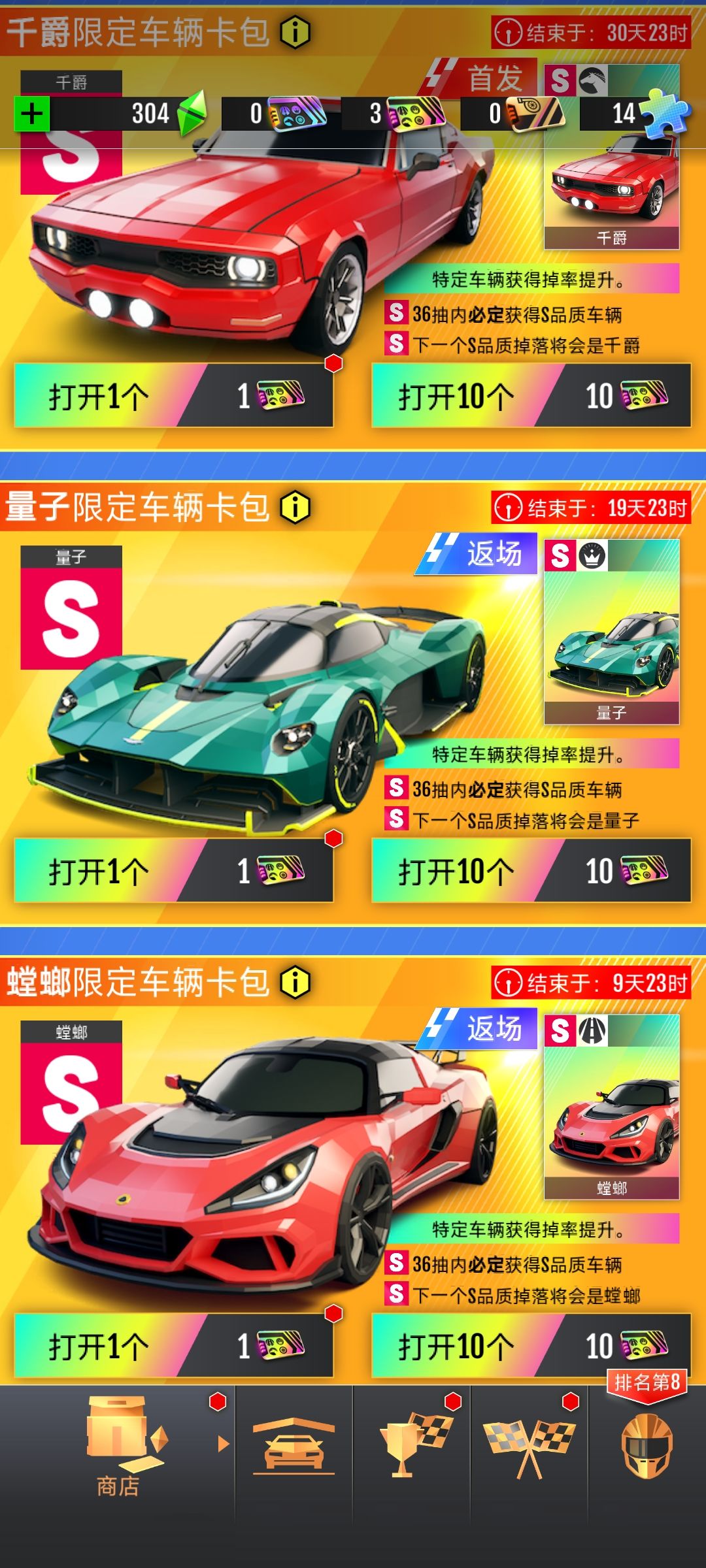 大佬帮帮萌新选车 3
