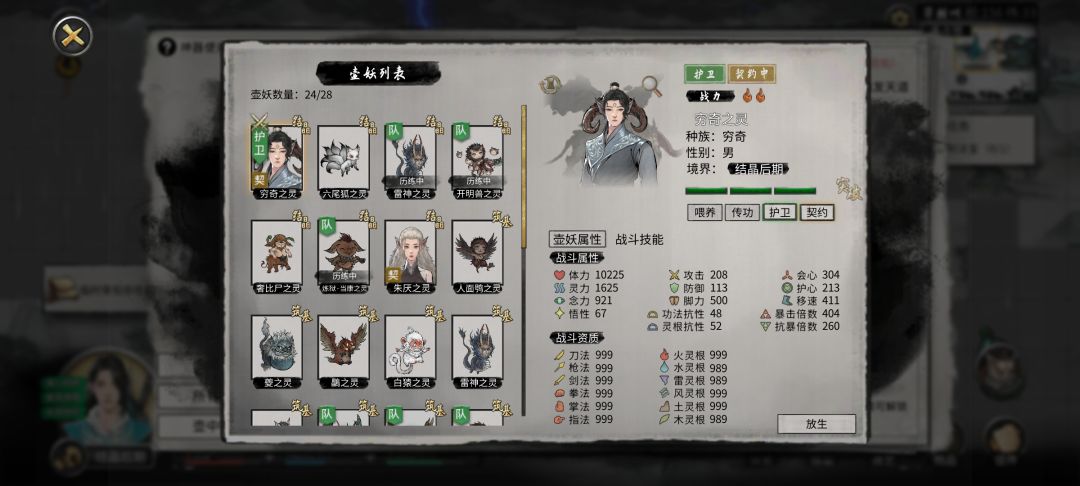 我幸幸苦苦玩的,它凭什么啊 1