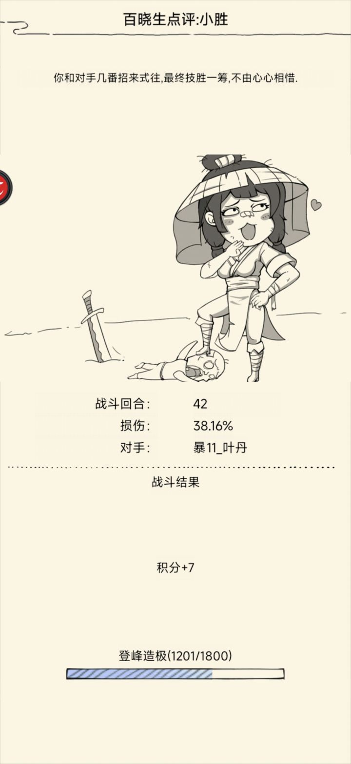被罕有伙伴恶心了一上午,终于跨服1200了截图
