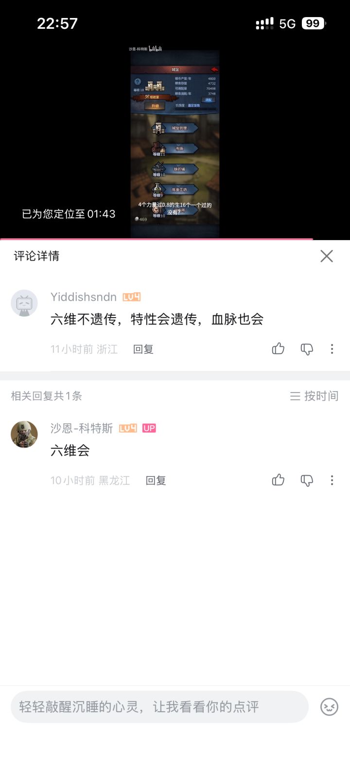 六维到底会不会遗传?截图
